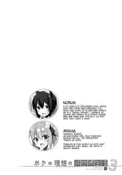 Page 4 of Boku no Risou no Isekai Seikatsu 3 | My Ideal Life In A Different World 3