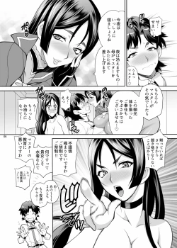 Page 5 of Yukiyanagi no Hon 43 Raishuu!! W Raikou Mama