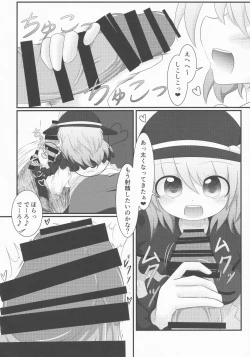Page 25 of Touhou Chakui Sakusei Goudou