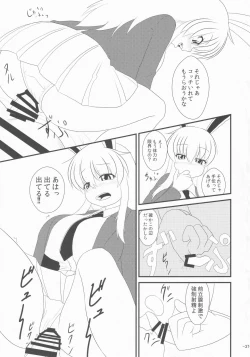 Page 36 of Touhou Chakui Sakusei Goudou