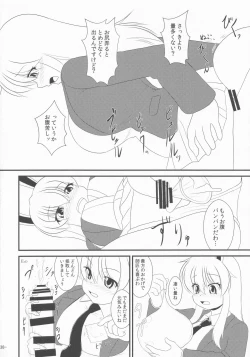 Page 37 of Touhou Chakui Sakusei Goudou