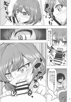 Page 40 of Touhou Chakui Sakusei Goudou