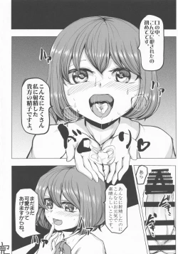 Page 41 of Touhou Chakui Sakusei Goudou