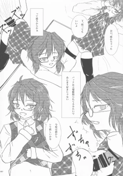 Page 43 of Touhou Chakui Sakusei Goudou