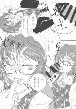 Page 44 of Touhou Chakui Sakusei Goudou