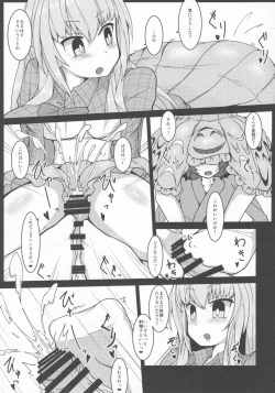 Page 8 of Touhou Chakui Sakusei Goudou