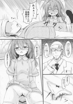 Page 15 of Tenshi no Jouka Katsudou