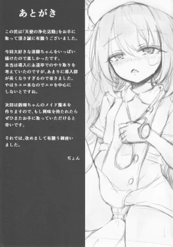 Page 22 of Tenshi no Jouka Katsudou