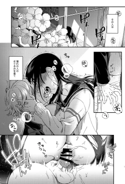 Page 2 of Mujaki na Kaibutsu