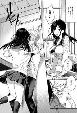 Page 7 of Mujaki na Kaibutsu