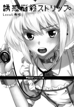 Page 3 of Yuuwaku Nousatsu Strip