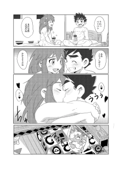 Page 15 of Oretachi no Horizon