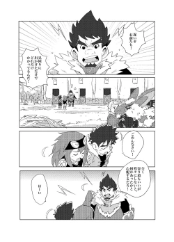 Page 21 of Oretachi no Horizon