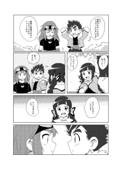Page 22 of Oretachi no Horizon