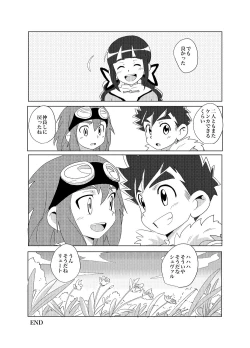 Page 24 of Oretachi no Horizon