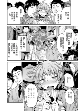 Page 17 of Ingaouhou★JK Chikanreipu + Sonoato | 因果报应★JK痴汉强奸 + 续篇