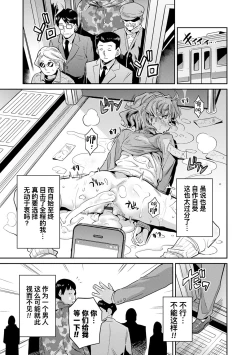 Page 24 of Ingaouhou★JK Chikanreipu + Sonoato | 因果报应★JK痴汉强奸 + 续篇
