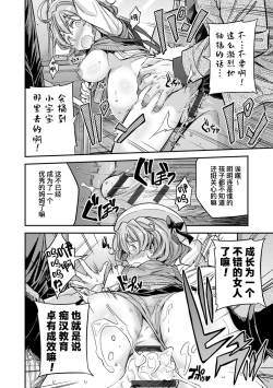 Page 29 of Ingaouhou★JK Chikanreipu + Sonoato | 因果报应★JK痴汉强奸 + 续篇