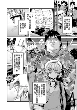 Page 7 of Ingaouhou★JK Chikanreipu + Sonoato | 因果报应★JK痴汉强奸 + 续篇