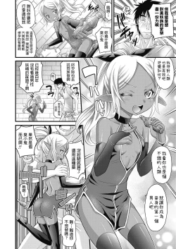 Page 4 of Elf no Kankei