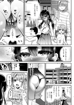 Page 8 of AyuneGakkou Ecchi Hen-