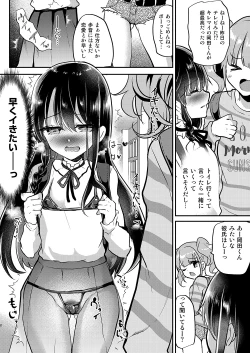Page 9 of AyuneGakkou Ecchi Hen-