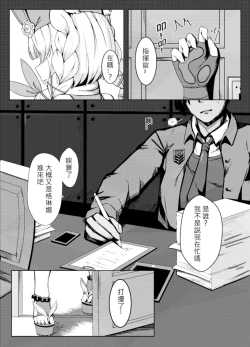 Page 2 of 和SR-3MP一起休息