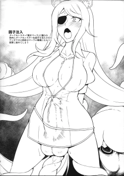 Page 2 of Mahou Mara no Hisho Angelica