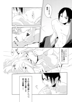 Page 4 of 若鬼香本寄稿