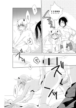 Page 6 of 若鬼香本寄稿