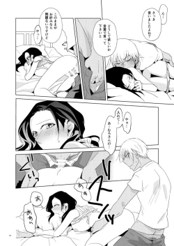 Page 11 of Tama ni wa Neko no You ni