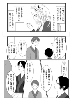 Page 16 of Touni Anata no Mono