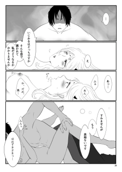 Page 28 of Touni Anata no Mono