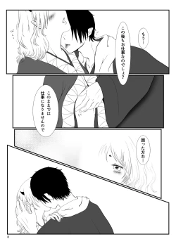 Page 7 of Touni Anata no Mono