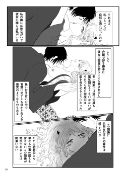 Page 9 of Touni Anata no Mono