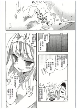 Page 16 of Cagliostro-chan to Ii koto suru Hon | 和卡莉欧斯托萝酱一起干好事的本子
