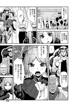 Page 174 of COMIC Penguin Club 2019-09