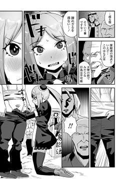 Page 176 of COMIC Penguin Club 2019-09