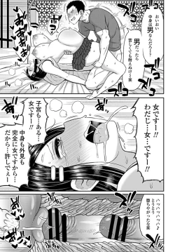 Page 354 of COMIC Penguin Club 2019-09