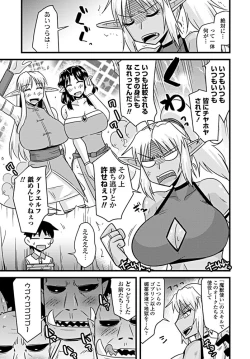 Page 368 of COMIC Penguin Club 2019-09