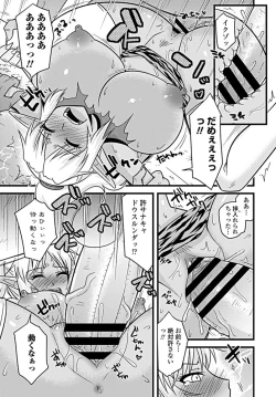 Page 370 of COMIC Penguin Club 2019-09