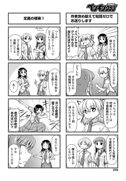 Page 379 of COMIC Penguin Club 2019-09