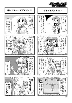 Page 383 of COMIC Penguin Club 2019-09