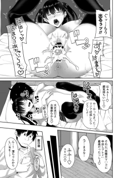 Page 216 of COMIC Penguin Club 2019-10