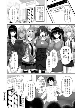 Page 217 of COMIC Penguin Club 2019-10