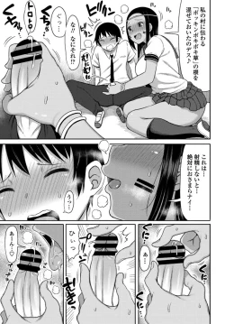 Page 244 of COMIC Penguin Club 2019-10