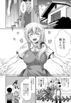 Page 261 of COMIC Penguin Club 2019-10