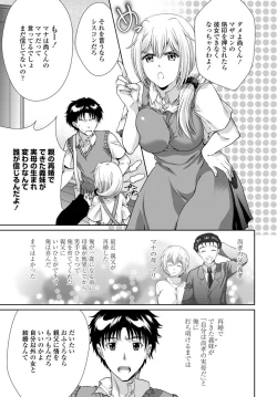 Page 262 of COMIC Penguin Club 2019-10