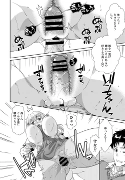 Page 271 of COMIC Penguin Club 2019-10