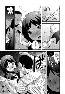 Page 292 of COMIC Penguin Club 2019-10